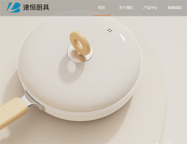  白城网站建设