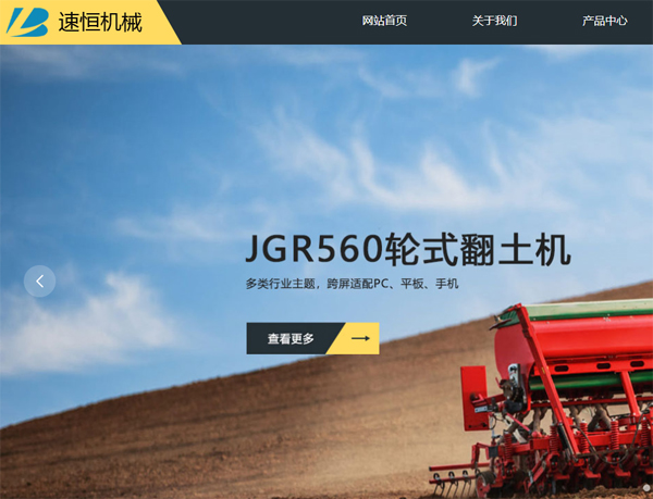  延边网站建设