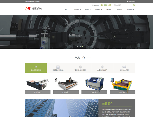  普陀网站建设