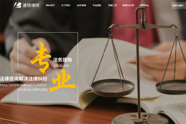  苍南网站建设