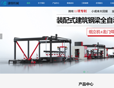  黄骅网站建设