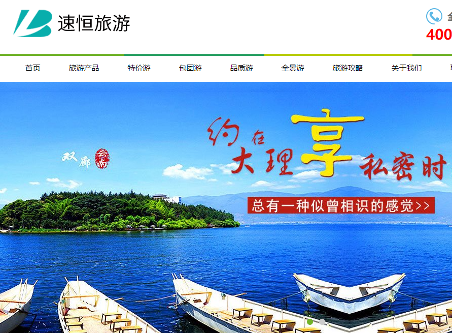  普安网站建设