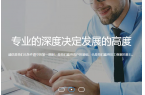 网站建设